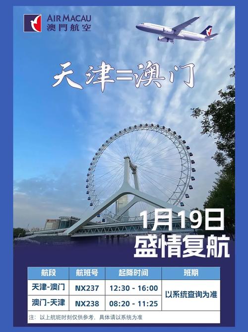 澳门机场天气预报,澳门机场天气预报查询