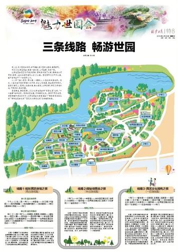延庆世园会天气预报,北京世园会天气预报-第5张图片-文史