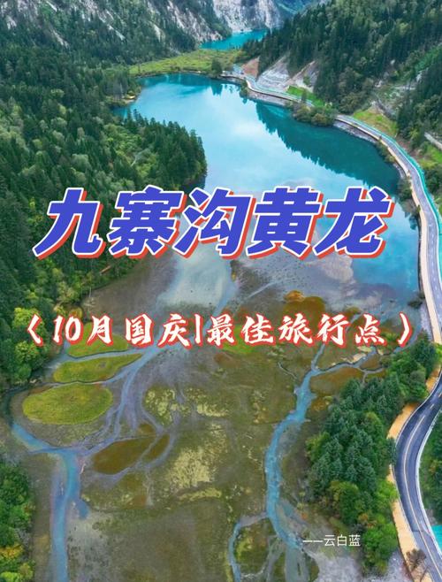 九寨沟门票预订官方网站微信（九寨沟门票预约官方网站）-第2张图片-文史