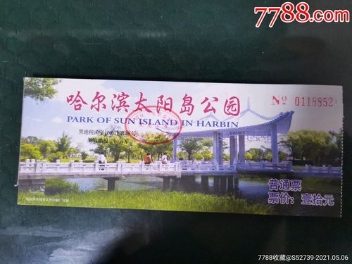 哈尔滨太阳岛简介,太阳岛在哈尔滨的什么位置