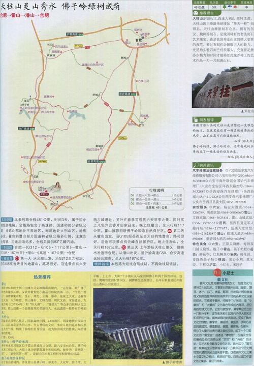 叶集天气预报30天,叶集地区天气预报-第6张图片-文史 叶集天气预报30天,叶集地区天气预报-第6张图片-文史