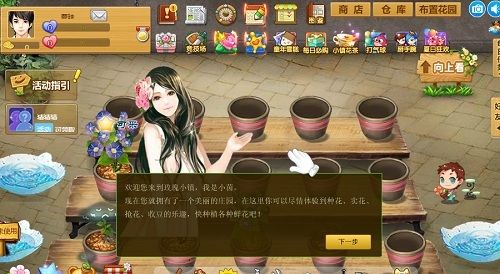 玫瑰小镇手机版下载,玫瑰小镇手机版下载官方网站-第2张图片-文史 玫瑰小镇手机版下载,玫瑰小镇手机版下载官方网站-第2张图片-文史