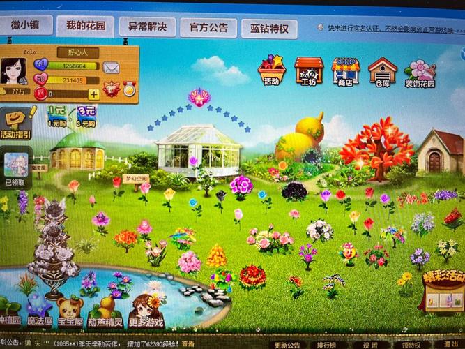 玫瑰小镇手机版下载,玫瑰小镇手机版下载官方网站-第8张图片-文史 玫瑰小镇手机版下载,玫瑰小镇手机版下载官方网站-第8张图片-文史