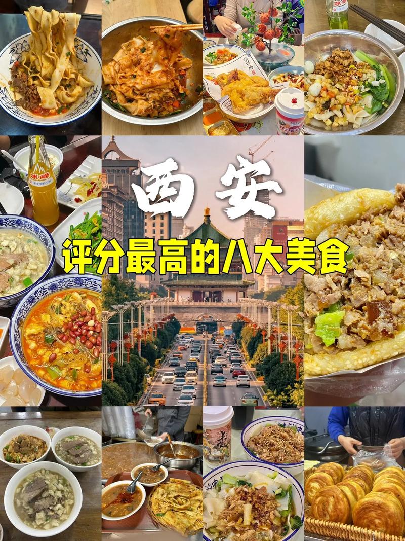 西安特色美食排名(西安著名特色美食)-第5张图片-文史 西安特色美食排名(西安著名特色美食)-第5张图片-文史