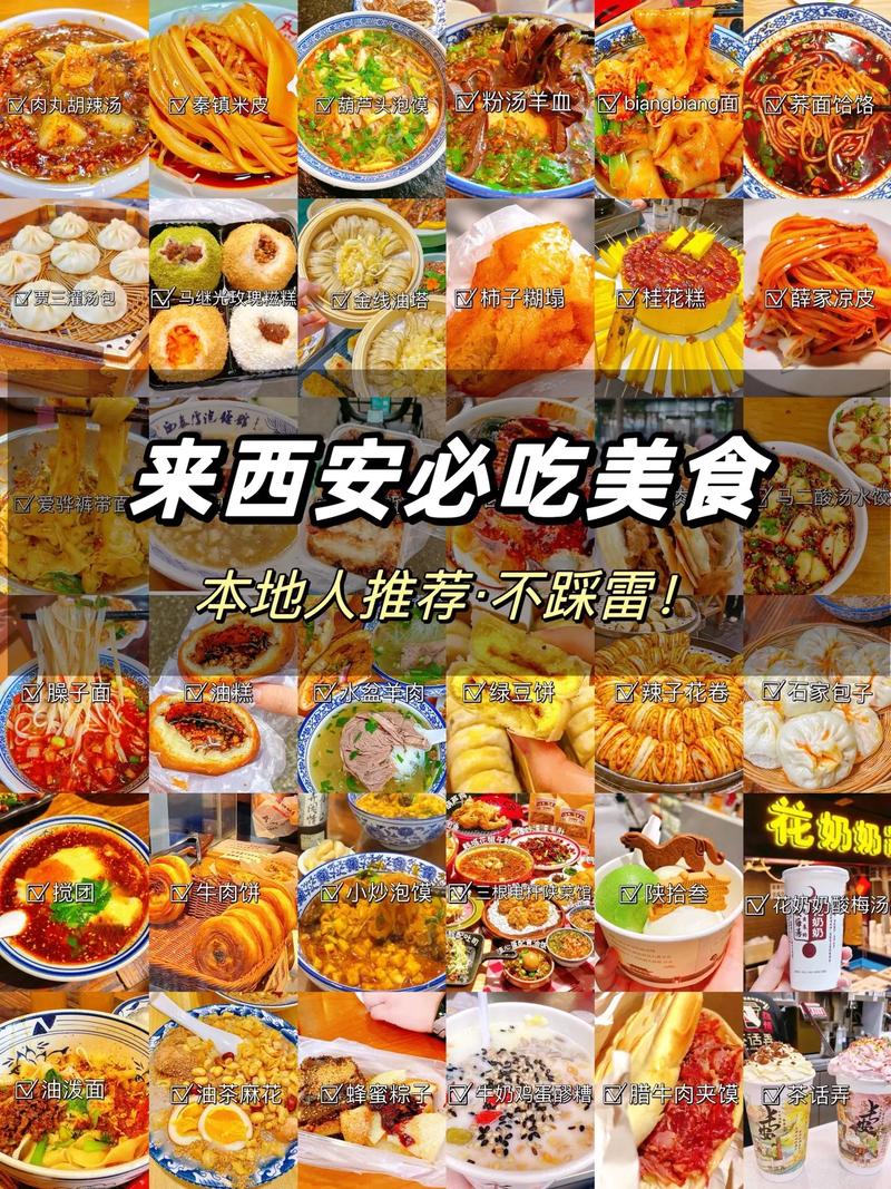 西安特色美食排名(西安著名特色美食)-第6张图片-文史 西安特色美食排名(西安著名特色美食)-第6张图片-文史