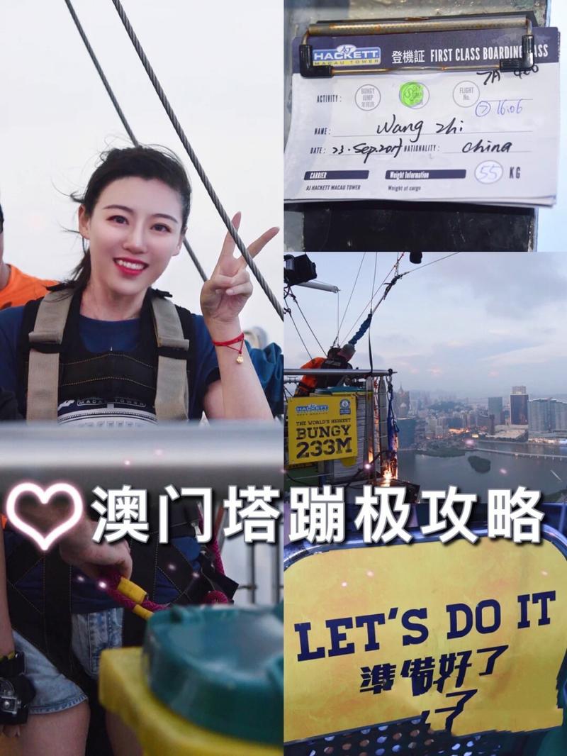 澳门蹦极世界排名多少(澳门蹦极世界排名多少名)-第4张图片-文史 澳门蹦极世界排名多少(澳门蹦极世界排名多少名)-第4张图片-文史