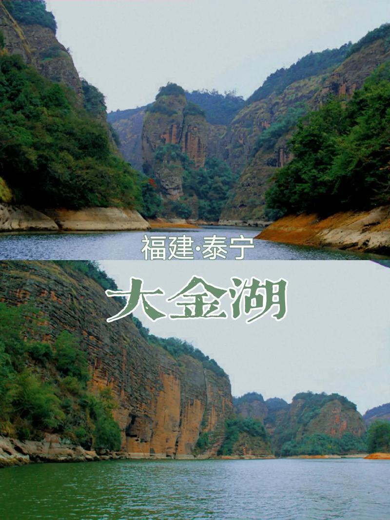 泰宁大金湖旅游攻略两日游,泰宁大金湖周边景点-第4张图片-文史 泰宁大金湖旅游攻略两日游,泰宁大金湖周边景点-第4张图片-文史