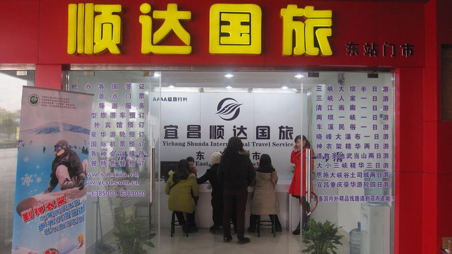 宜昌旅行社排名,宜昌旅行社名录-第3张图片-文史 宜昌旅行社排名,宜昌旅行社名录-第3张图片-文史