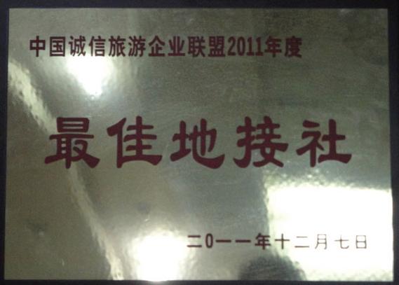 宜昌旅行社排名,宜昌旅行社名录-第4张图片-文史 宜昌旅行社排名,宜昌旅行社名录-第4张图片-文史
