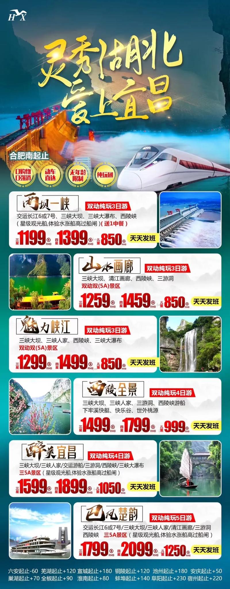 宜昌旅行社排名,宜昌旅行社名录-第5张图片-文史 宜昌旅行社排名,宜昌旅行社名录-第5张图片-文史