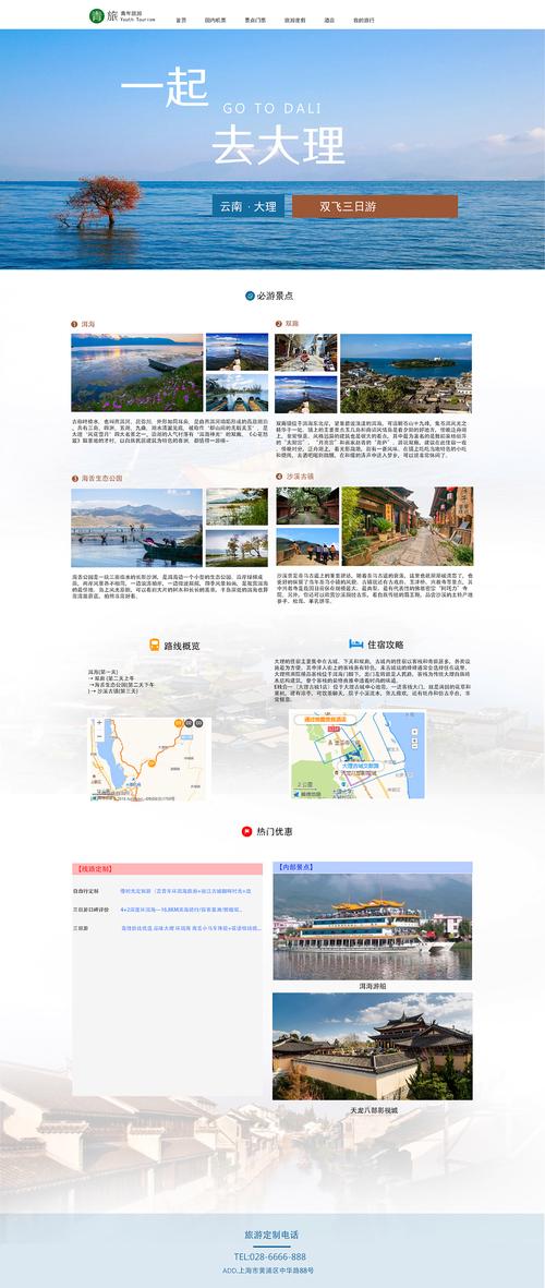 中国旅游数据官方网站（中国旅游数据分析报告）-第2张图片-文史