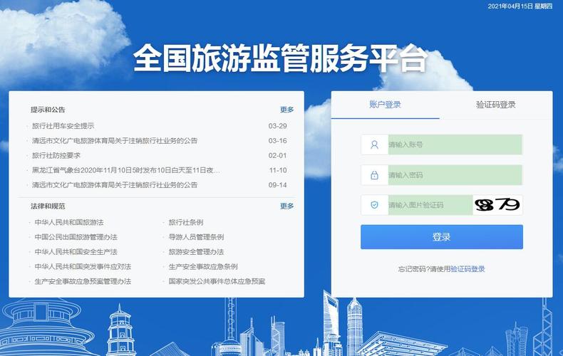 中国旅游数据官方网站（中国旅游数据分析报告）-第7张图片-文史