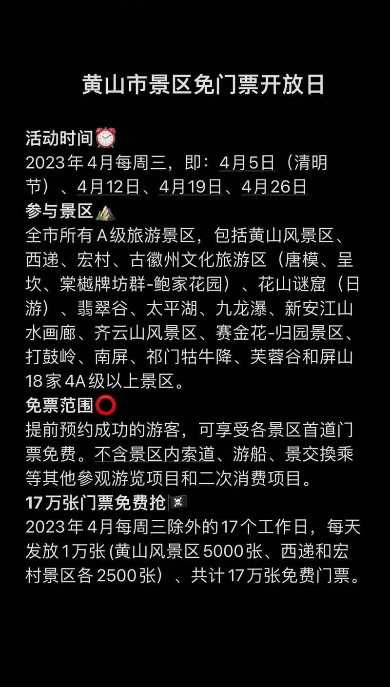 黄山旅游官方网站app(黄山旅游官方网站app下载安装)-第3张图片-文史 黄山旅游官方网站app(黄山旅游官方网站app下载安装)-第3张图片-文史