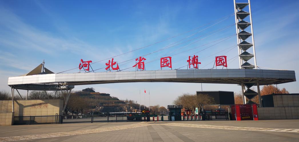 正定园博园门票费用,2020年正定园博园门票多少钱一张-第3张图片-文史 正定园博园门票费用,2020年正定园博园门票多少钱一张-第3张图片-文史