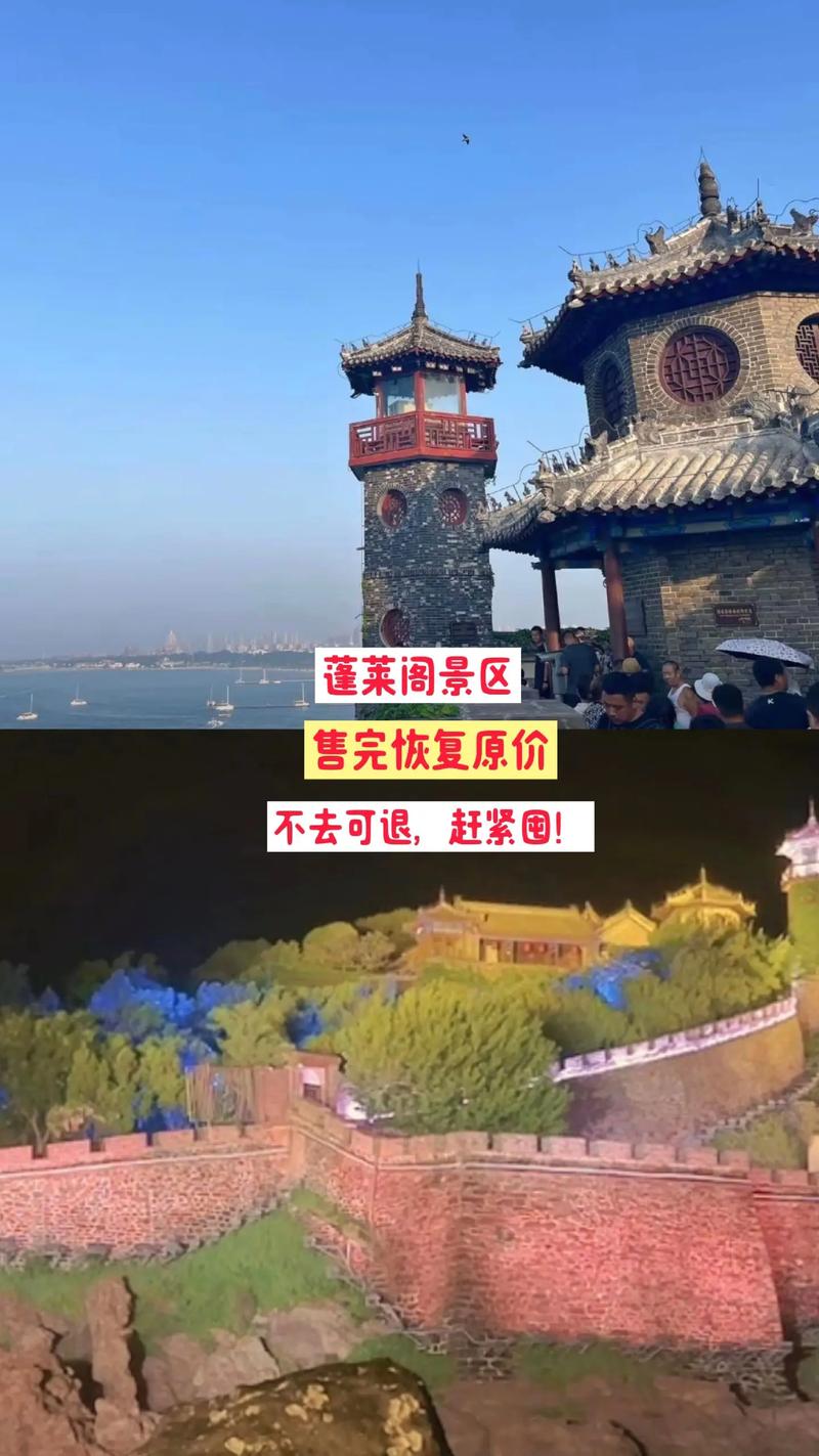 蓬莱阁旅游攻略一日票价,蓬莱阁旅游攻略一日游-第8张图片-文史 蓬莱阁旅游攻略一日票价,蓬莱阁旅游攻略一日游-第8张图片-文史