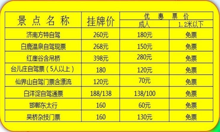 北京一日游怎么报团,北京一日游怎么报团济南-第6张图片-文史