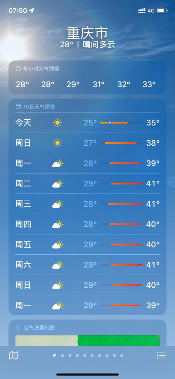 重庆主城区天气预报,重庆主城区天气预报一周天-第2张图片-文史 重庆主城区天气预报,重庆主城区天气预报一周天-第2张图片-文史