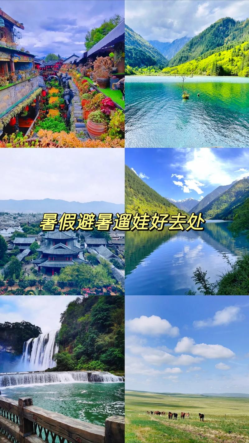 暑假去哪里旅游比较好,暑假去哪里旅游比较好玩又便宜-第8张图片-文史 暑假去哪里旅游比较好,暑假去哪里旅游比较好玩又便宜-第8张图片-文史