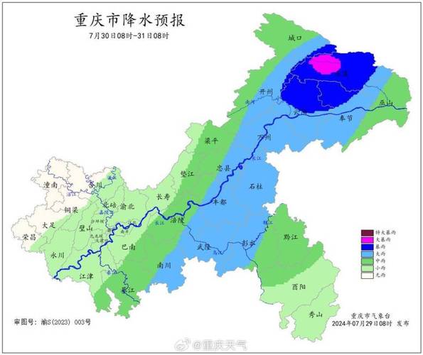 合川20日天气预报(合川20日天气预报最新)-第3张图片-文史 合川20日天气预报(合川20日天气预报最新)-第3张图片-文史