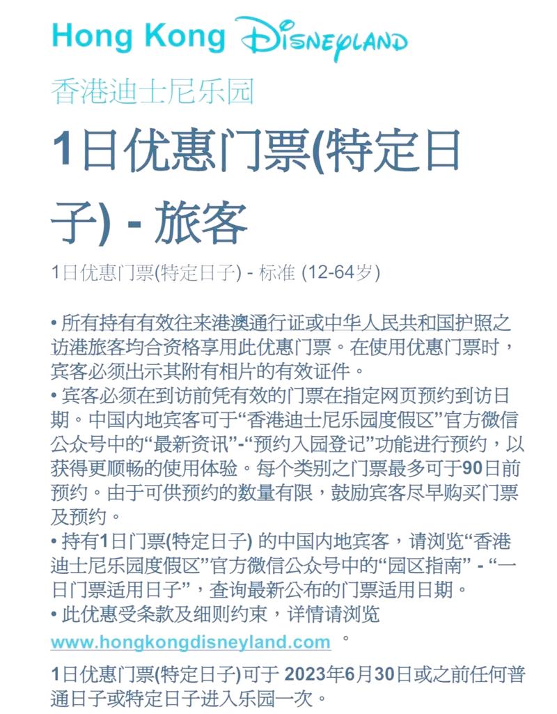 香港迪士尼乐园预约,香港迪士尼乐园预约入园