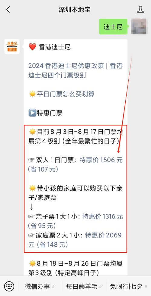 香港迪士尼乐园预约,香港迪士尼乐园预约入园-第4张图片-文史 香港迪士尼乐园预约,香港迪士尼乐园预约入园-第4张图片-文史