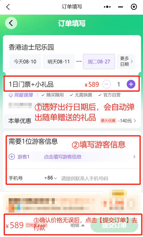 香港迪士尼乐园预约,香港迪士尼乐园预约入园-第5张图片-文史 香港迪士尼乐园预约,香港迪士尼乐园预约入园-第5张图片-文史