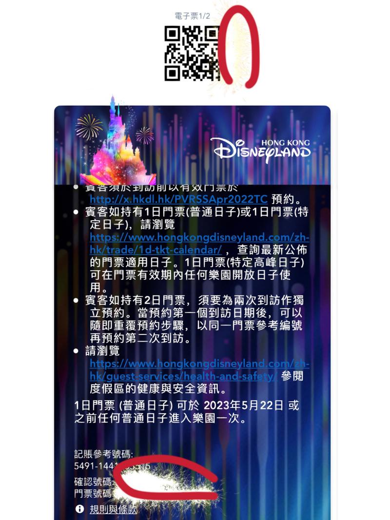 香港迪士尼乐园预约,香港迪士尼乐园预约入园-第6张图片-文史 香港迪士尼乐园预约,香港迪士尼乐园预约入园-第6张图片-文史