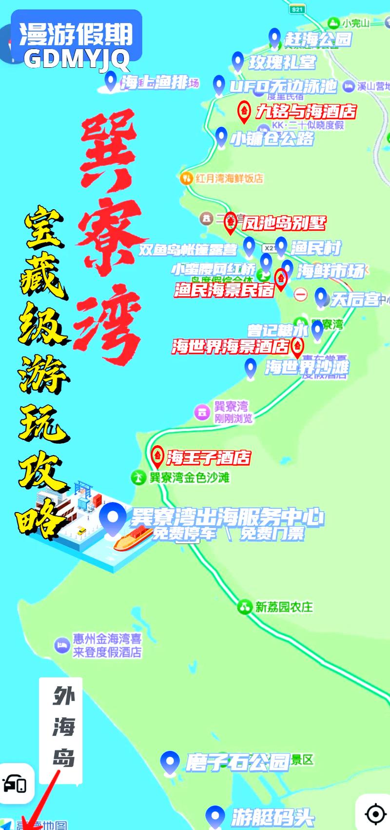 广东惠州巽寮湾游玩攻略,广东惠州巽寮湾好玩吗-第4张图片-文史 广东惠州巽寮湾游玩攻略,广东惠州巽寮湾好玩吗-第4张图片-文史