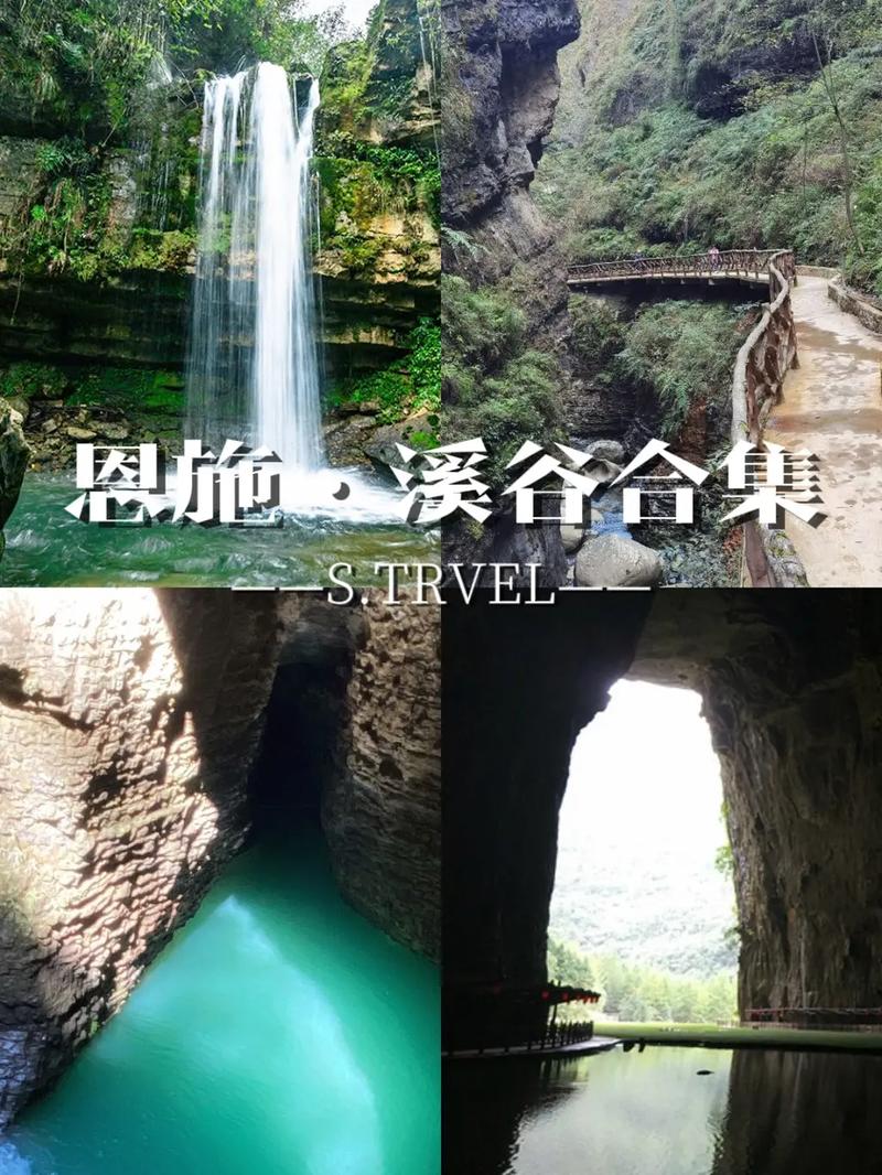 湖北恩施旅游最佳时间,恩施的最佳旅游时间
