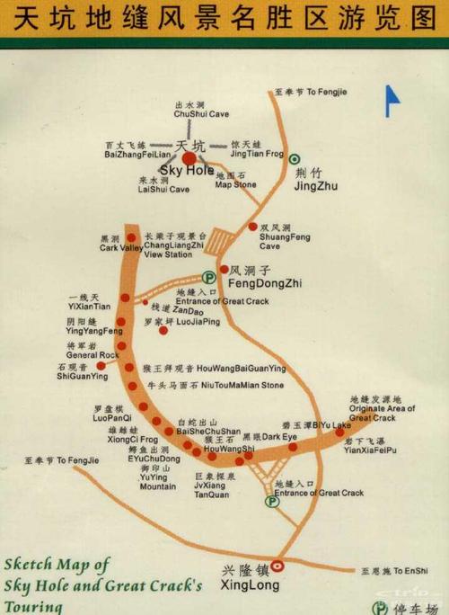 重庆武隆天坑地缝门票,重庆武隆天坑地缝门票多少钱-第2张图片-文史 重庆武隆天坑地缝门票,重庆武隆天坑地缝门票多少钱-第2张图片-文史
