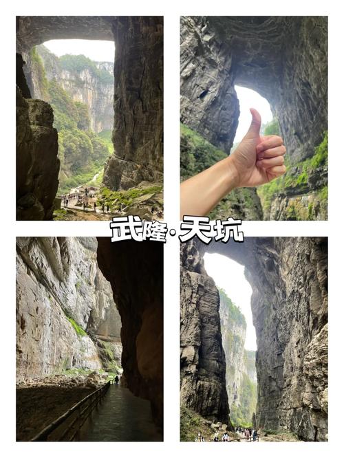 重庆武隆天坑地缝门票,重庆武隆天坑地缝门票多少钱-第4张图片-文史 重庆武隆天坑地缝门票,重庆武隆天坑地缝门票多少钱-第4张图片-文史