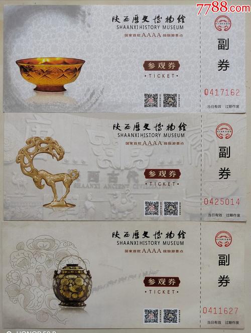 陕西历史博物馆票务系统(陕西历史博物馆门票放票时间)-第6张图片-文史 陕西历史博物馆票务系统(陕西历史博物馆门票放票时间)-第6张图片-文史