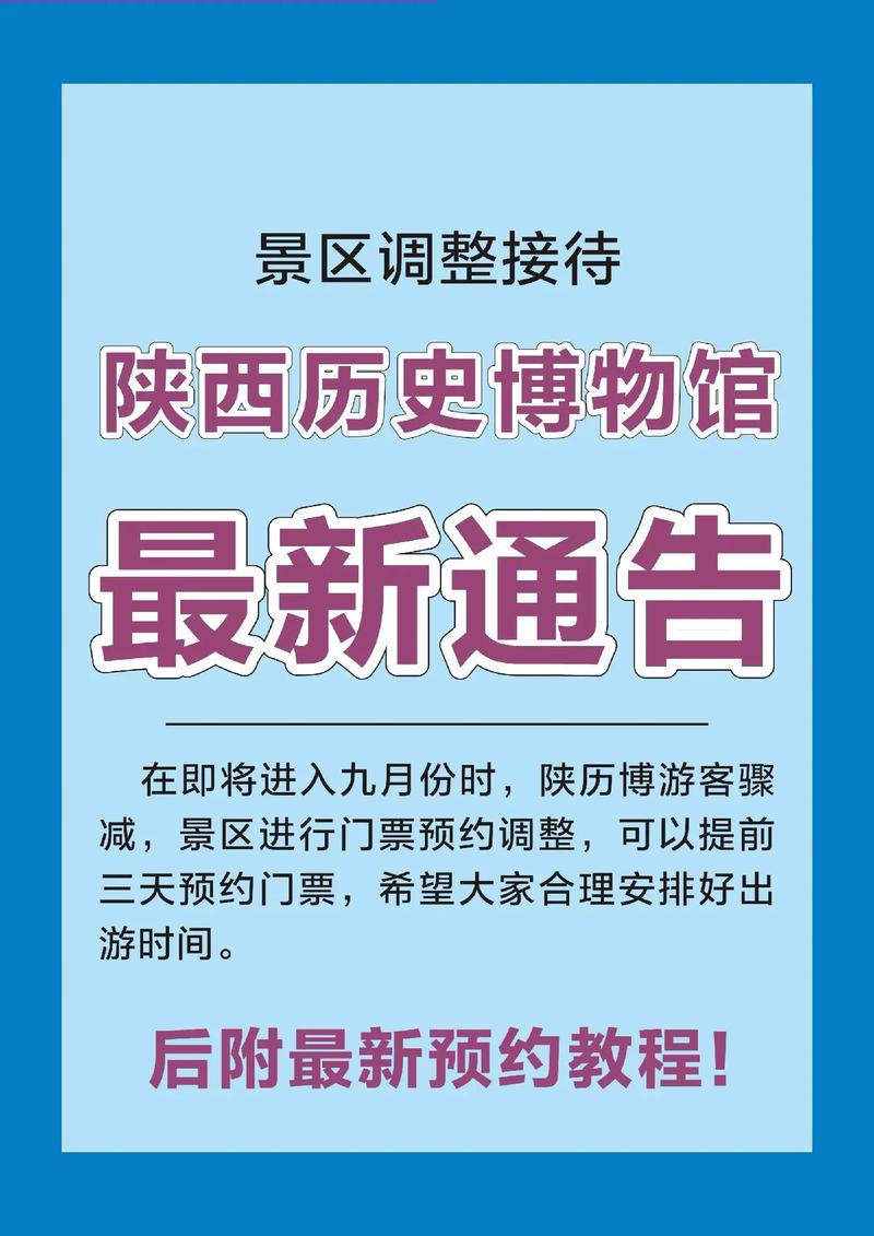 陕西历史博物馆票务系统(陕西历史博物馆门票放票时间)-第7张图片-文史 陕西历史博物馆票务系统(陕西历史博物馆门票放票时间)-第7张图片-文史