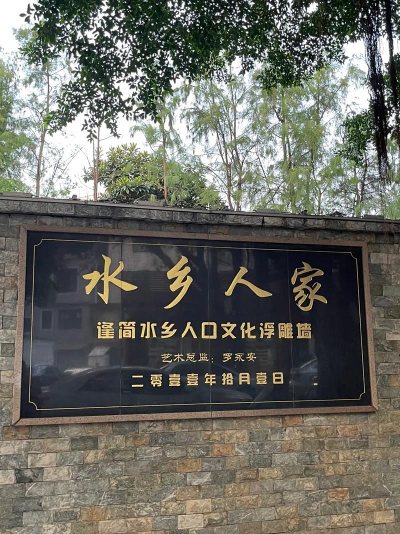 顺德一日游攻略,顺德一日游攻略自由行美食推荐-第1张图片-文史