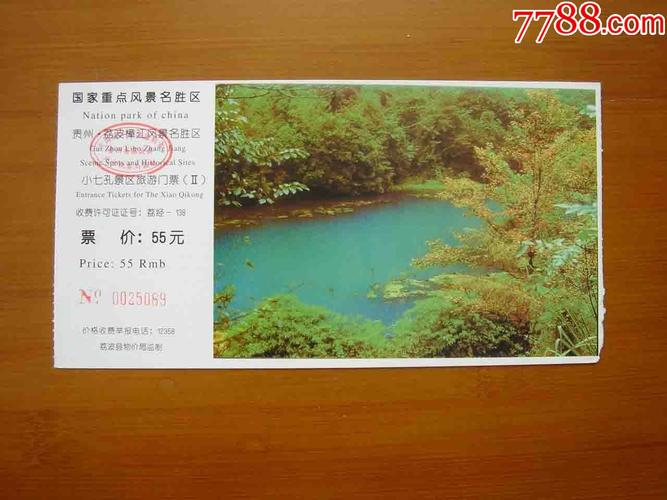 荔波旅游景点(荔波旅游景点推荐)-第5张图片-文史 荔波旅游景点(荔波旅游景点推荐)-第5张图片-文史
