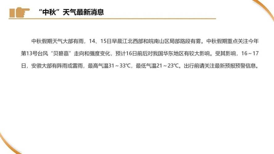 临沭天气预报7天,临沭天气查询