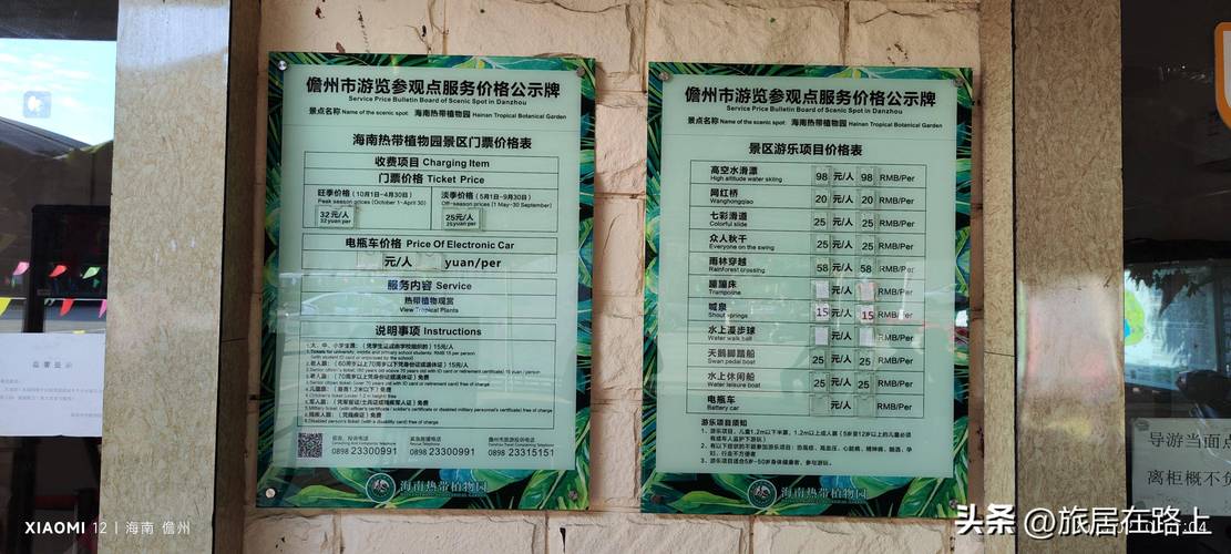 海南景点门票费用表,海南景点门票费用表最新-第5张图片-文史 海南景点门票费用表,海南景点门票费用表最新-第5张图片-文史