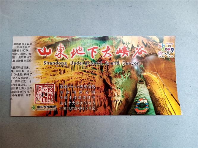潍坊富华游乐园门票,潍坊富华游乐园门票多少钱2020-第6张图片-文史 潍坊富华游乐园门票,潍坊富华游乐园门票多少钱2020-第6张图片-文史