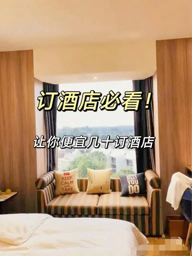 网上如何预订房间,网上如何预订酒店房间?-第3张图片-文史 网上如何预订房间,网上如何预订酒店房间?-第3张图片-文史