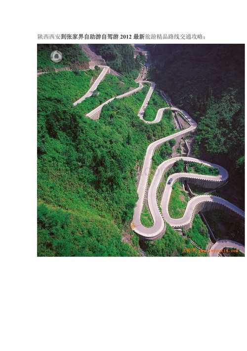 张家界景区旅游攻略,张家界旅游攻略,旅游须知-第2张图片-文史 张家界景区旅游攻略,张家界旅游攻略,旅游须知-第2张图片-文史
