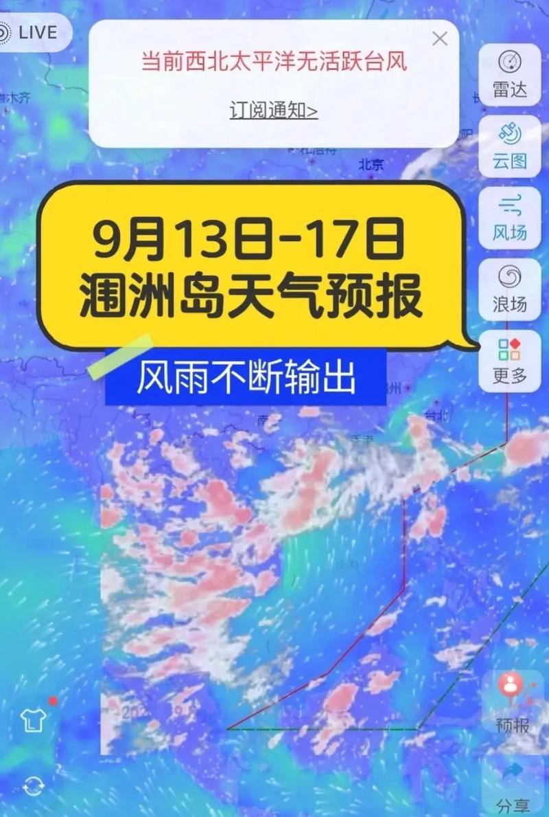涠洲岛一周天气预报,涠洲岛天气7天-第2张图片-文史 涠洲岛一周天气预报,涠洲岛天气7天-第2张图片-文史