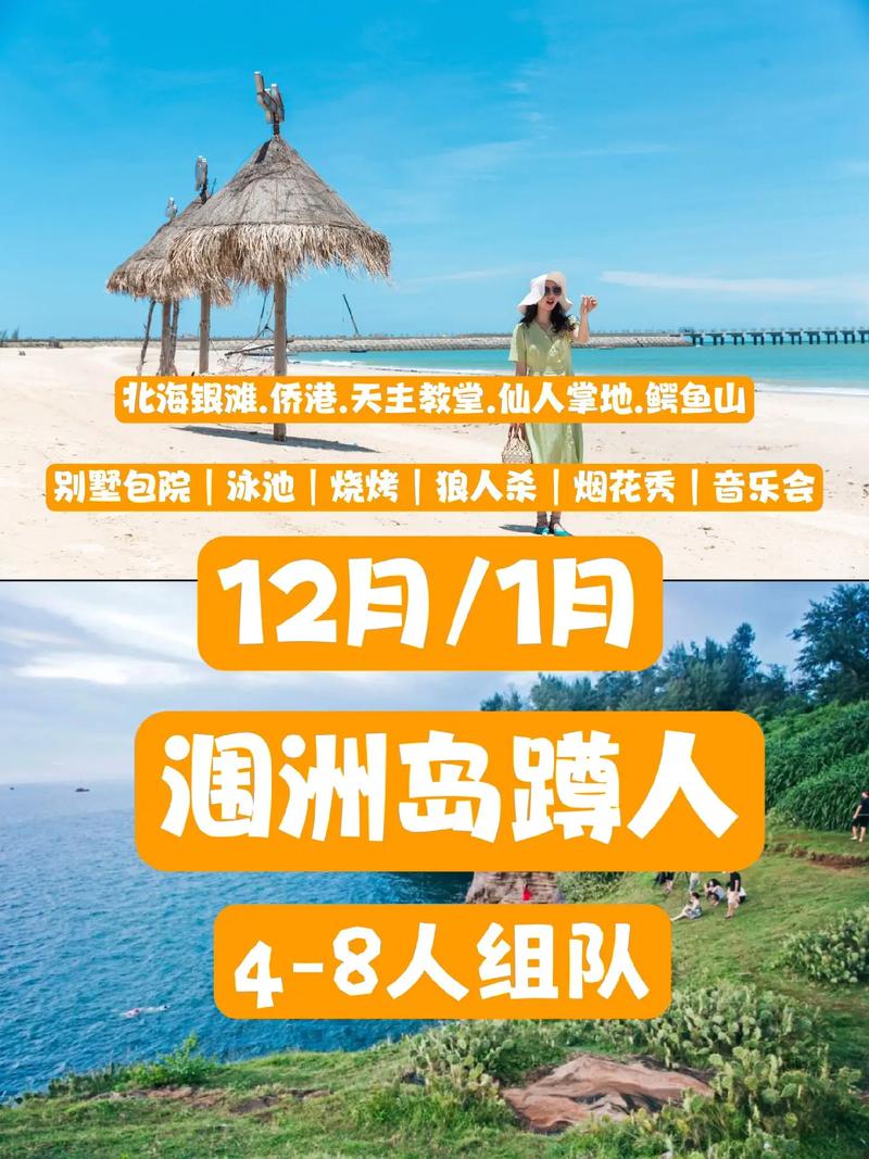 涠洲岛一周天气预报,涠洲岛天气7天-第3张图片-文史 涠洲岛一周天气预报,涠洲岛天气7天-第3张图片-文史