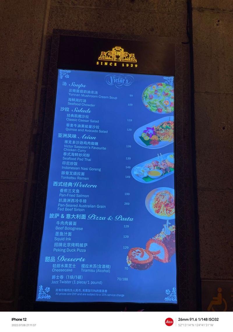 上海和平饭店价目表(上海和平饭店价目表2020)-第1张图片-文史 上海和平饭店价目表(上海和平饭店价目表2020)-第1张图片-文史