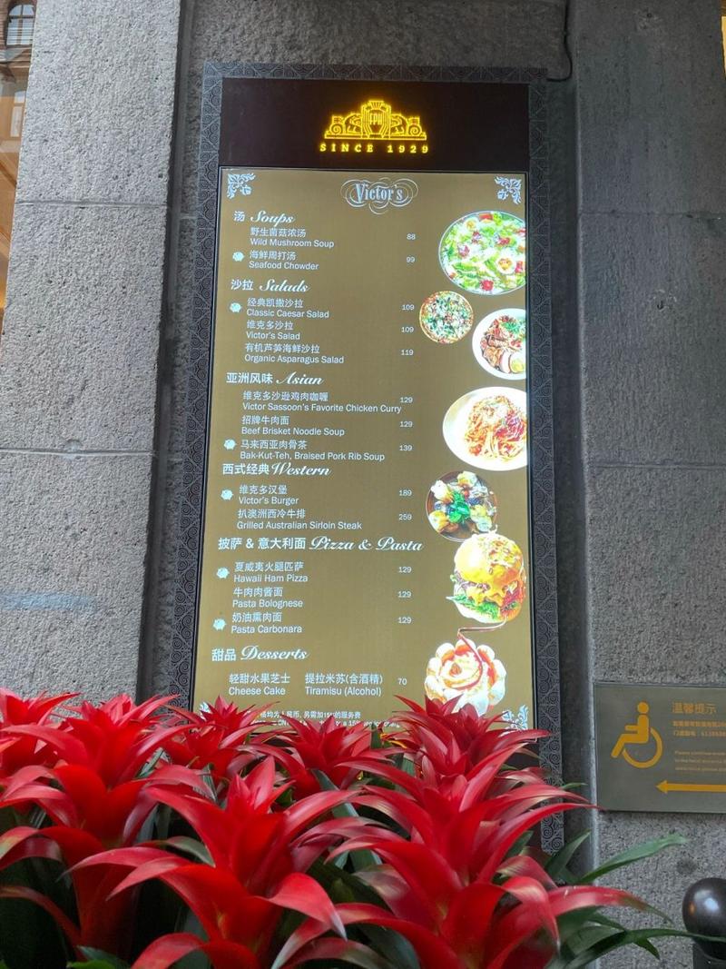 上海和平饭店价目表(上海和平饭店价目表2020)-第4张图片-文史 上海和平饭店价目表(上海和平饭店价目表2020)-第4张图片-文史