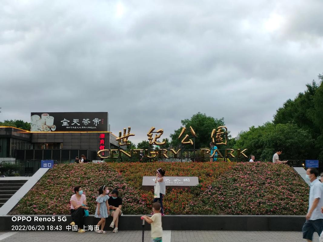 上海世纪公园介绍,上海世纪公园介绍作文-第4张图片-文史 上海世纪公园介绍,上海世纪公园介绍作文-第4张图片-文史