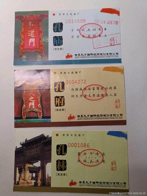 孔府门票(孔府门票多少钱)-第3张图片-文史 孔府门票(孔府门票多少钱)-第3张图片-文史