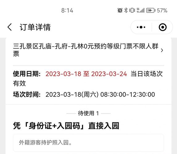 孔府门票(孔府门票多少钱)-第5张图片-文史 孔府门票(孔府门票多少钱)-第5张图片-文史