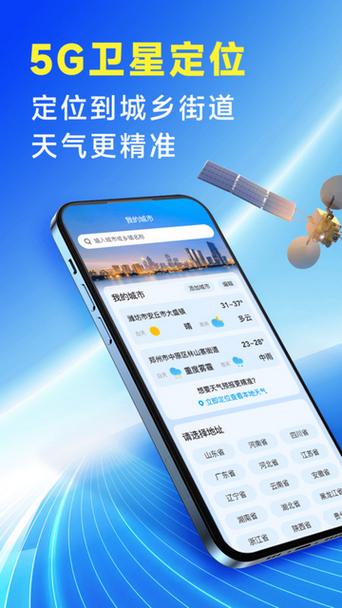 360天气完整版(360天气4030)-第1张图片-文史 360天气完整版(360天气4030)-第1张图片-文史