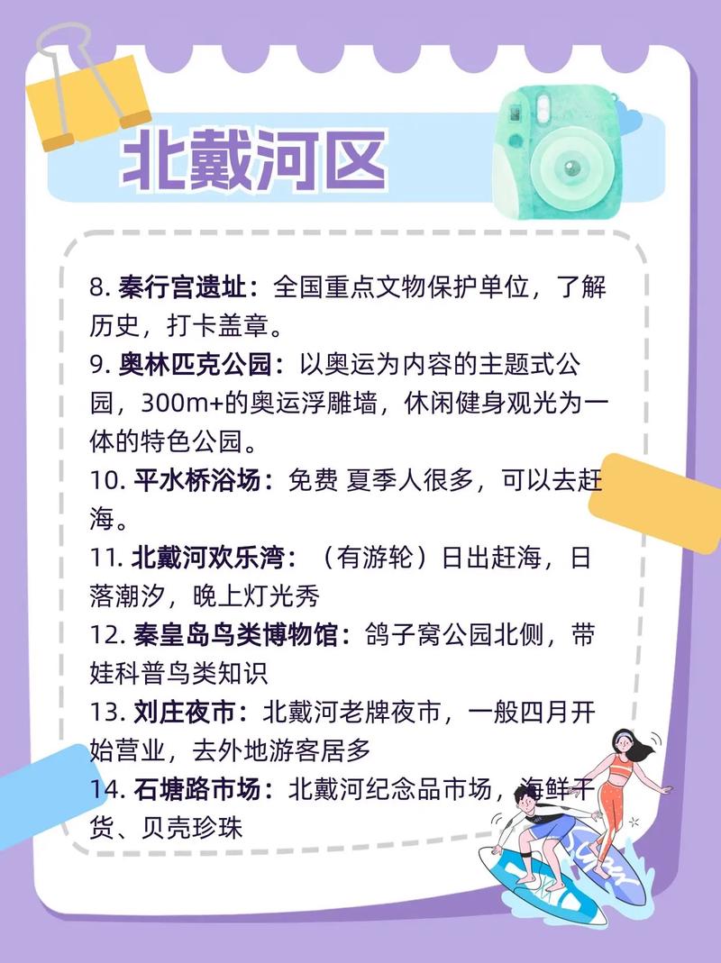 秦皇岛周边旅游景点大全排名,秦皇岛周边的旅游景点-第5张图片-文史 秦皇岛周边旅游景点大全排名,秦皇岛周边的旅游景点-第5张图片-文史