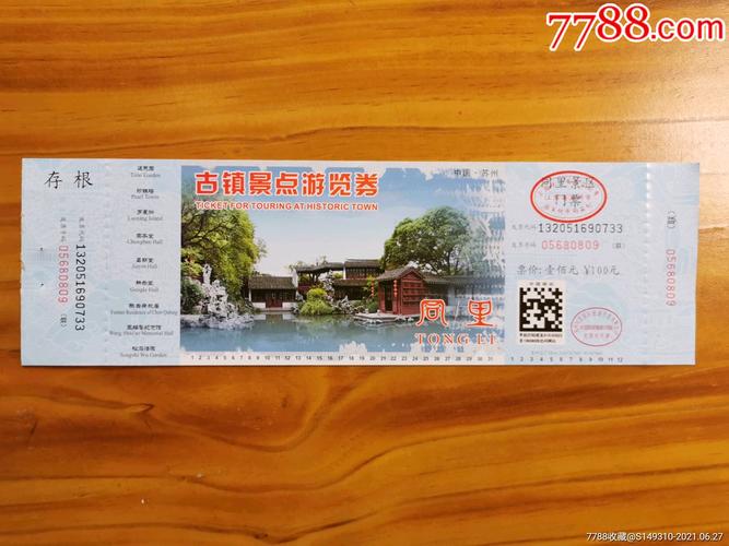 同里古镇景点介绍(同里古镇游览攻略)-第4张图片-文史 同里古镇景点介绍(同里古镇游览攻略)-第4张图片-文史